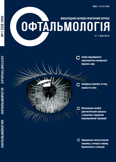 №1 (03) 2016 Cover 1 032016